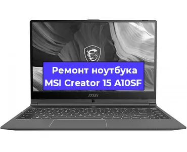 Замена usb разъема на ноутбуке MSI Creator 15 A10SF в Волгограде